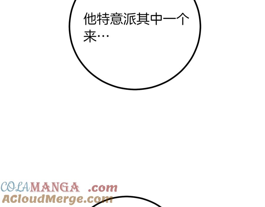 双胞胎姐姐的罢工宣言 第64话 拒绝 第193页