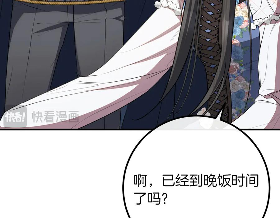 双胞胎姐姐的罢工宣言 第64话 拒绝 第224页