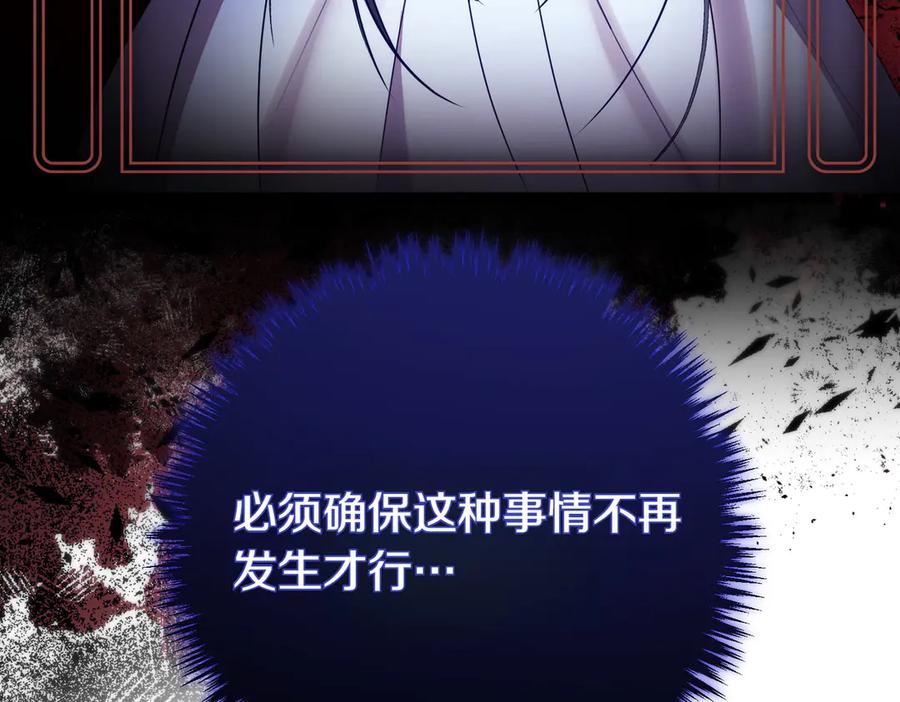 双胞胎姐姐的罢工宣言 第64话 拒绝 第186页