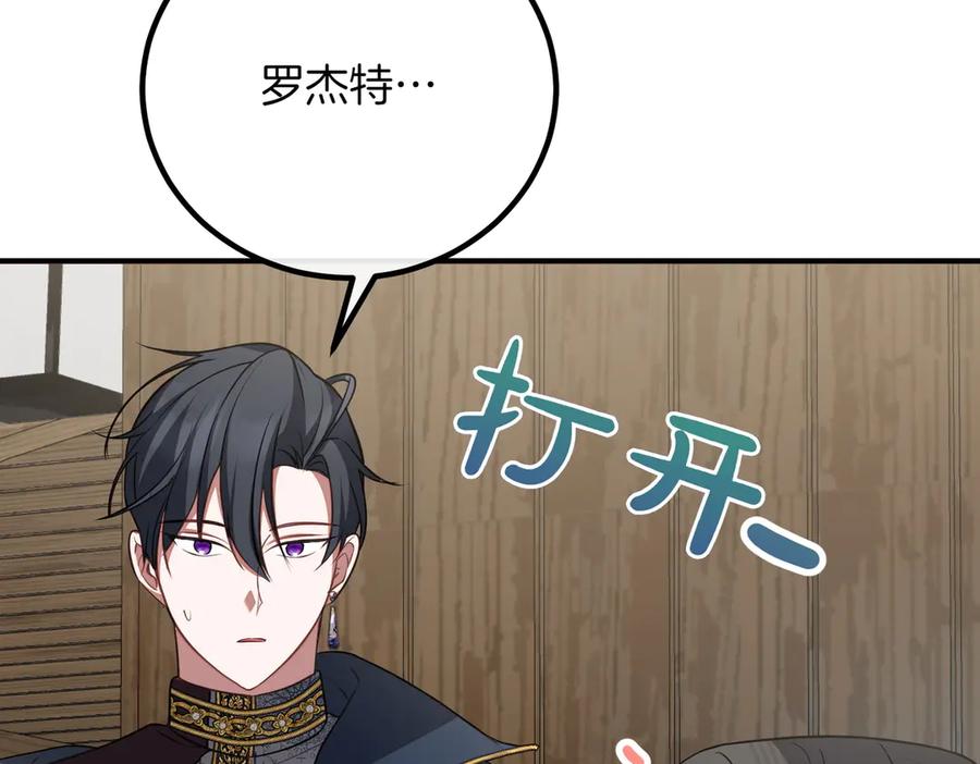 双胞胎姐姐的罢工宣言 第64话 拒绝 第222页