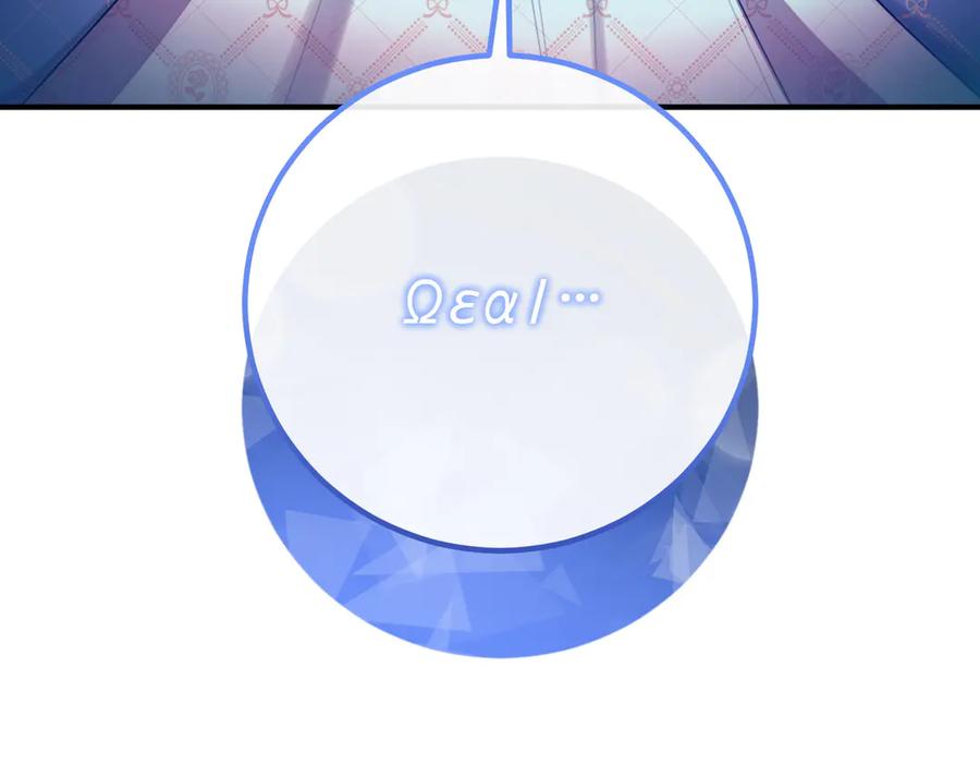 双胞胎姐姐的罢工宣言 第64话 拒绝 第216页