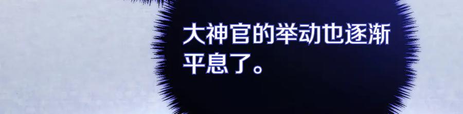 双胞胎姐姐的罢工宣言 第64话 拒绝 第212页