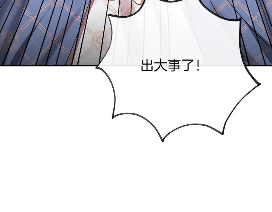 双胞胎姐姐的罢工宣言 第64话 拒绝 第232页
