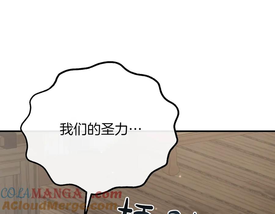 双胞胎姐姐的罢工宣言 第64话 拒绝 第233页