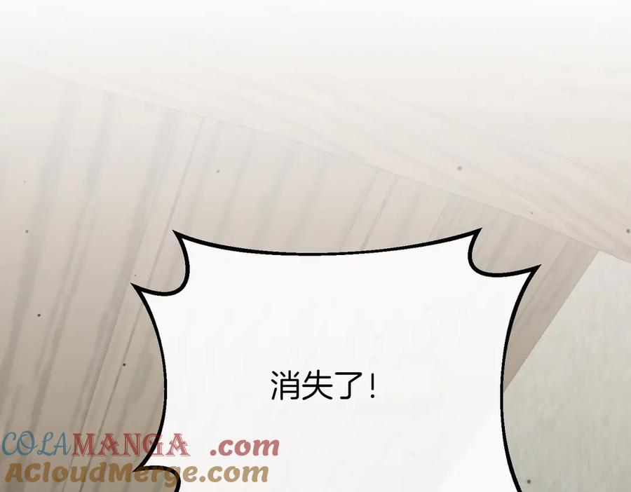 双胞胎姐姐的罢工宣言 第64话 拒绝 第237页