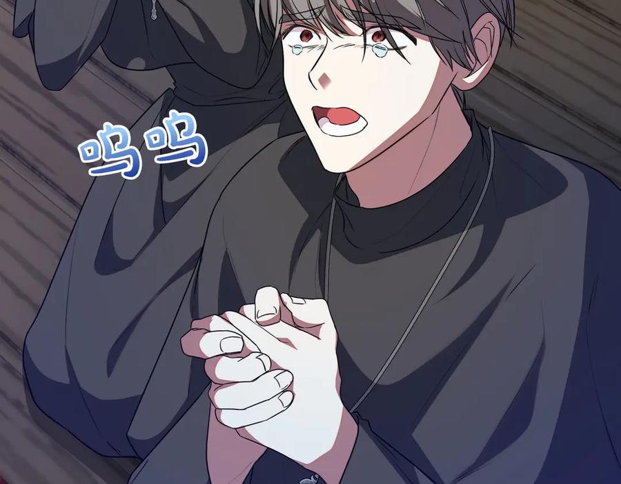 双胞胎姐姐的罢工宣言 第64话 拒绝 第235页