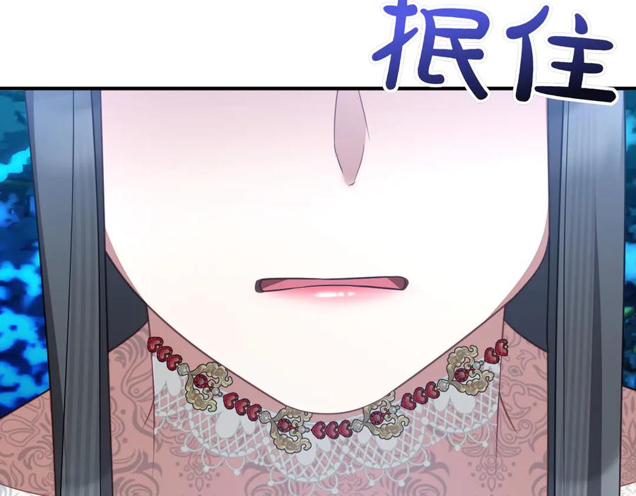 双胞胎姐姐的罢工宣言 第67话 执迷不悟 第196页