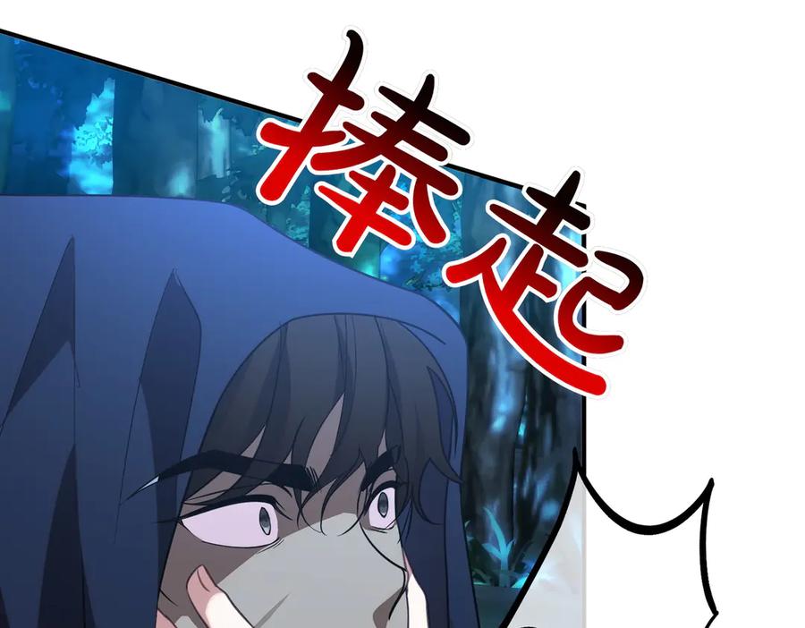 双胞胎姐姐的罢工宣言 第67话 执迷不悟 第200页