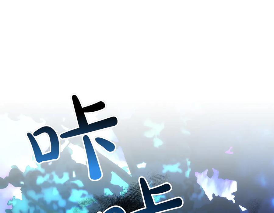 双胞胎姐姐的罢工宣言 第67话 执迷不悟 第202页