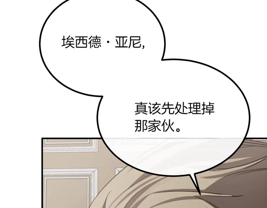 双胞胎姐姐的罢工宣言 第68话 周旋 第146页