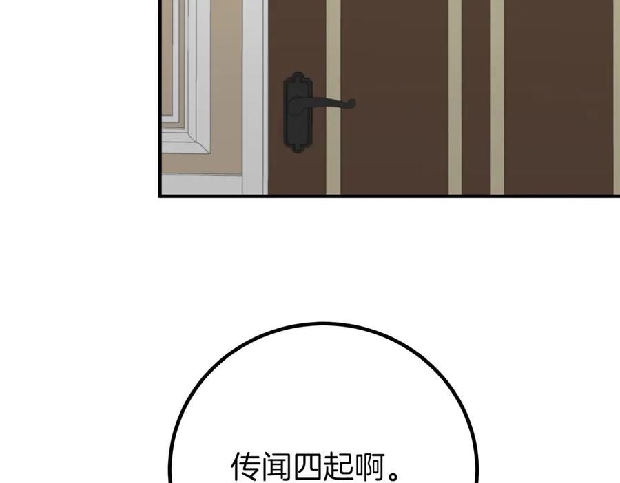 双胞胎姐姐的罢工宣言 第68话 周旋 第139页