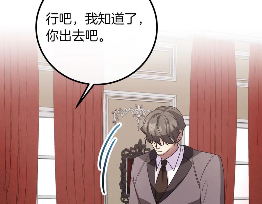双胞胎姐姐的罢工宣言 第68话 周旋 第135页