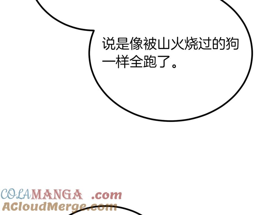 双胞胎姐姐的罢工宣言 第68话 周旋 第145页