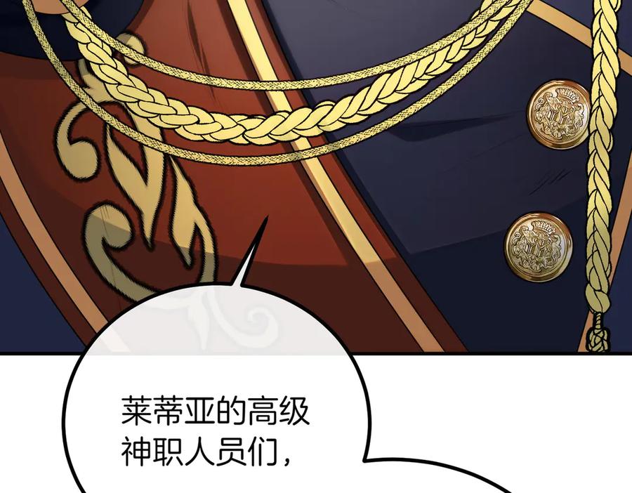 双胞胎姐姐的罢工宣言 第68话 周旋 第144页