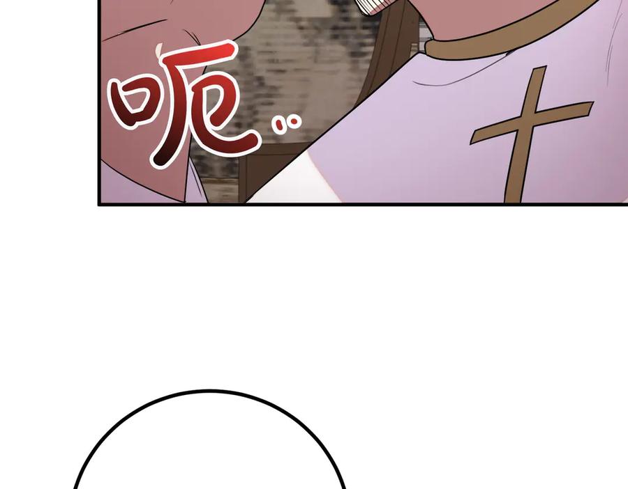 双胞胎姐姐的罢工宣言 第68话 周旋 第148页