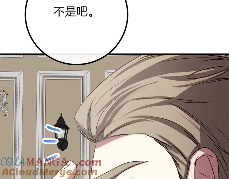 双胞胎姐姐的罢工宣言 第68话 周旋 第149页