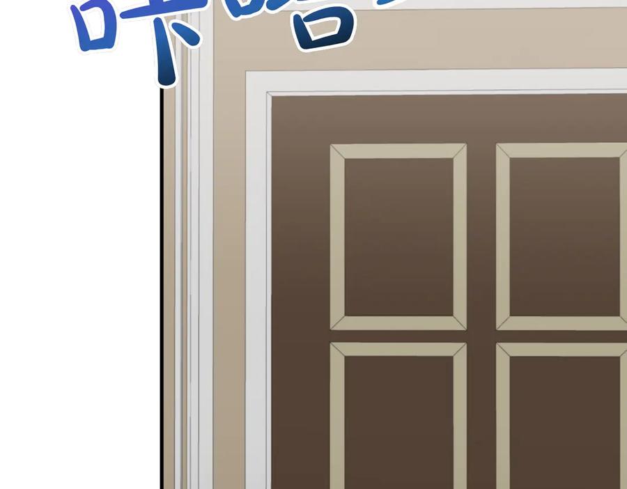 双胞胎姐姐的罢工宣言 第68话 周旋 第138页