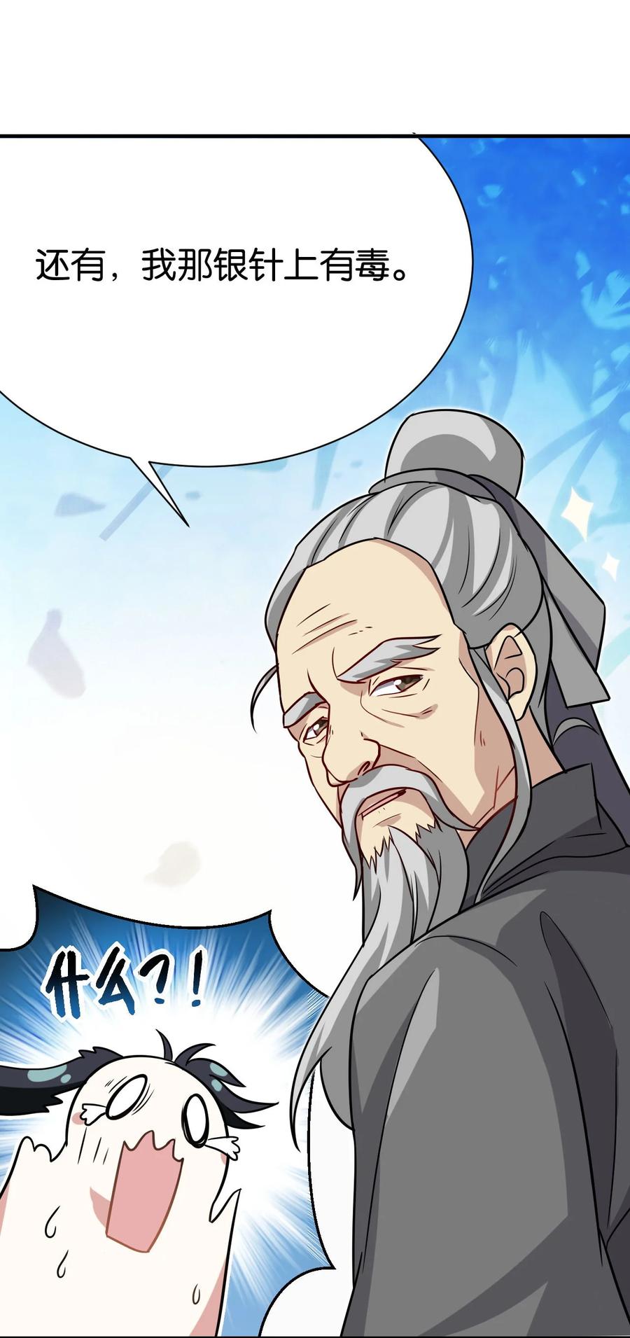 韶光慢 - 第7话 她生病了 - 第53张图