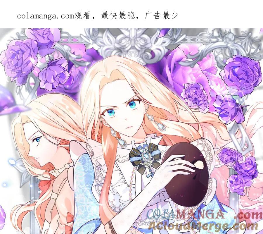 双胞胎姐姐的罢工宣言 第69话 直面 第1页