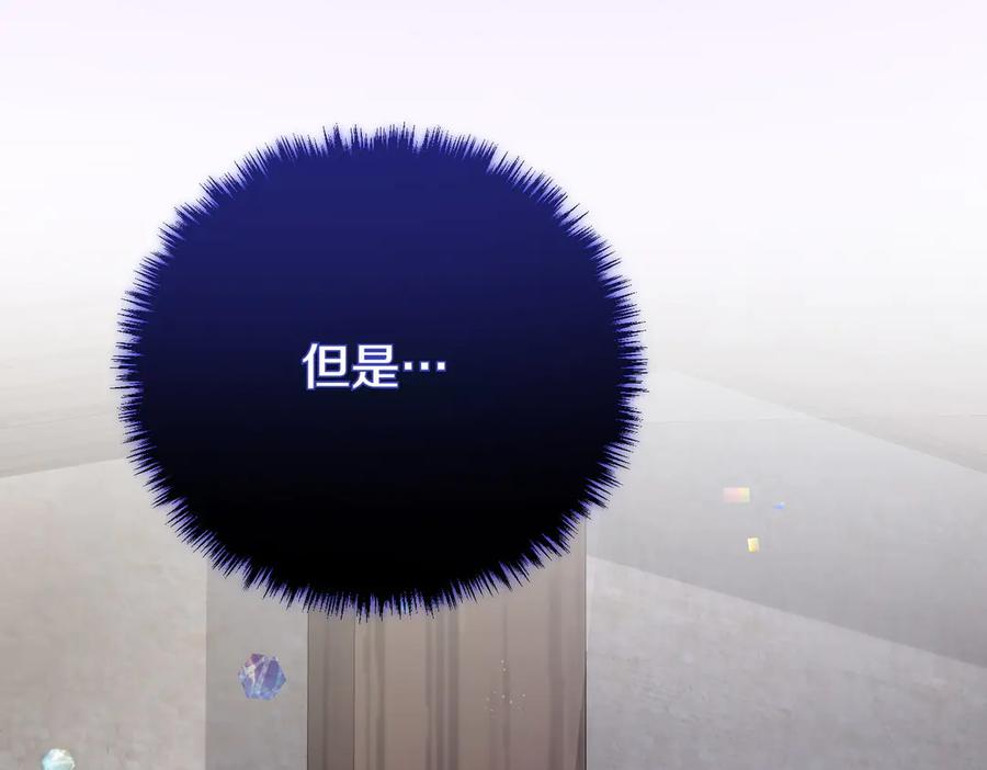 双胞胎姐姐的罢工宣言 第69话 直面 第20页