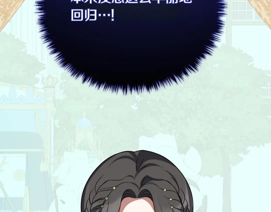 双胞胎姐姐的罢工宣言 第69话 直面 第27页