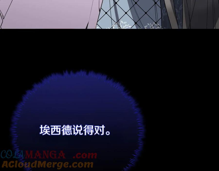 双胞胎姐姐的罢工宣言 第69话 直面 第9页