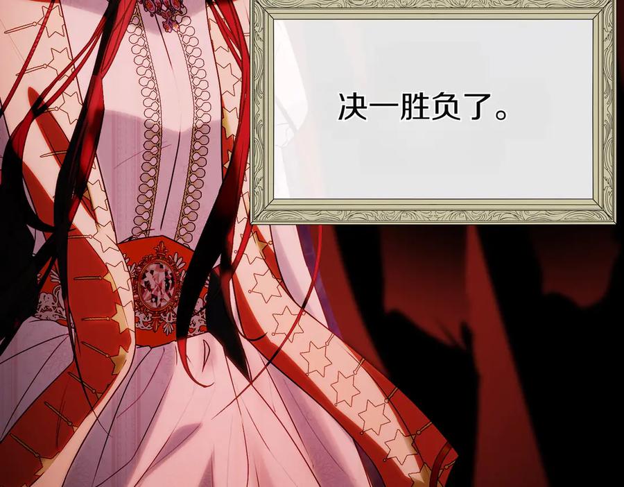 双胞胎姐姐的罢工宣言 第69话 直面 第15页