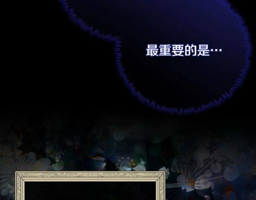 双胞胎姐姐的罢工宣言 第69话 直面 第12页