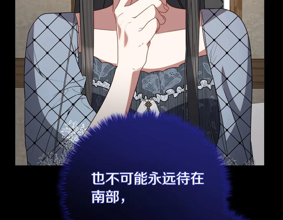双胞胎姐姐的罢工宣言 第69话 直面 第11页