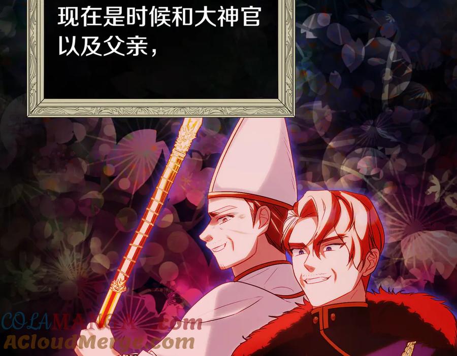 双胞胎姐姐的罢工宣言 第69话 直面 第13页