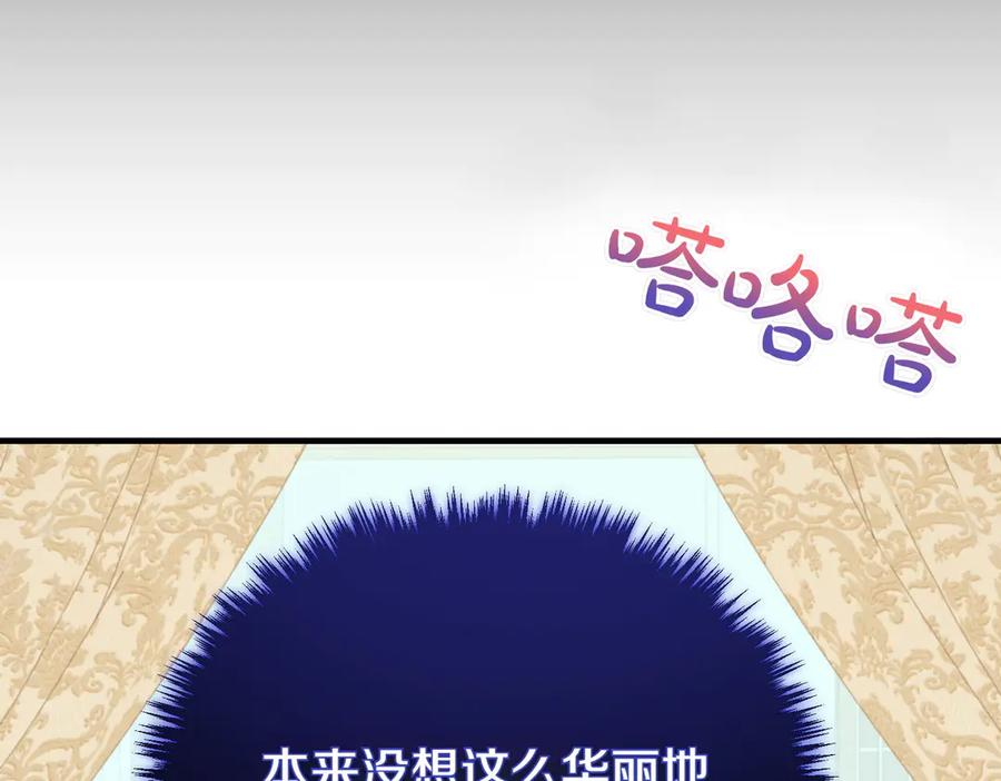 双胞胎姐姐的罢工宣言 第69话 直面 第26页