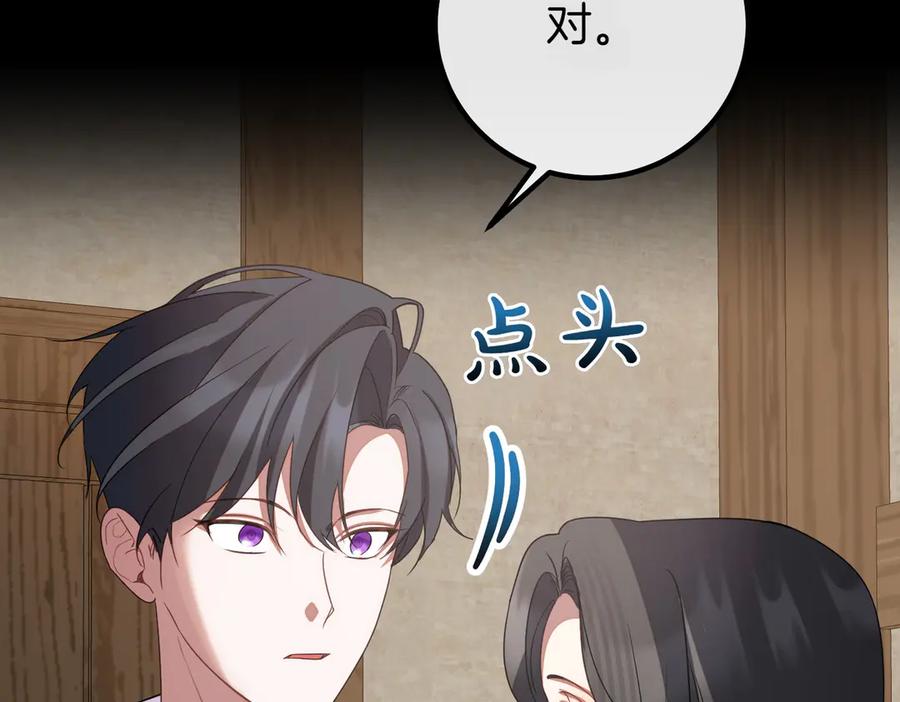 双胞胎姐姐的罢工宣言 第69话 直面 第7页