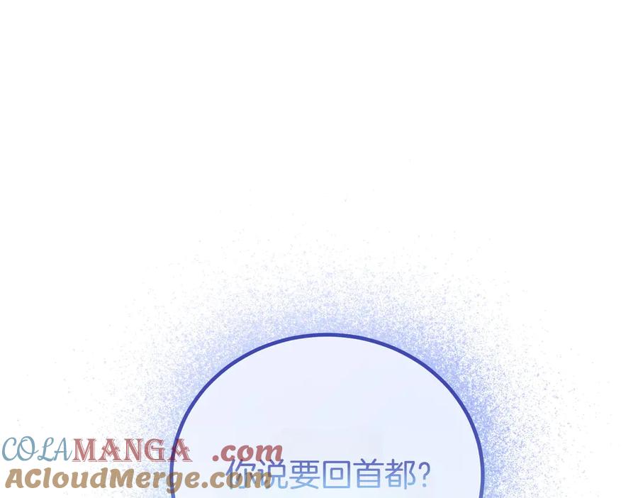 双胞胎姐姐的罢工宣言 第69话 直面 第5页
