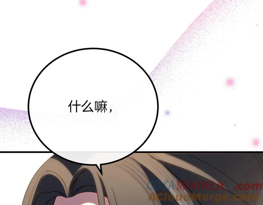 双胞胎姐姐的罢工宣言 第70话 慰藉 第189页