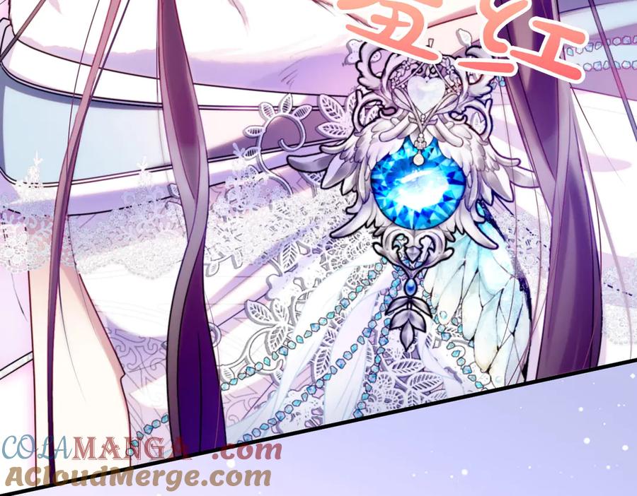 双胞胎姐姐的罢工宣言 第70话 慰藉 第181页