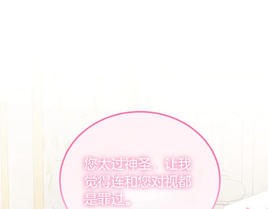 双胞胎姐姐的罢工宣言 第70话 慰藉 第178页