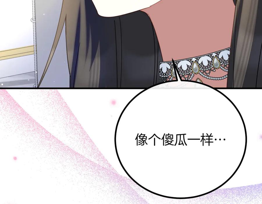 双胞胎姐姐的罢工宣言 第70话 慰藉 第191页