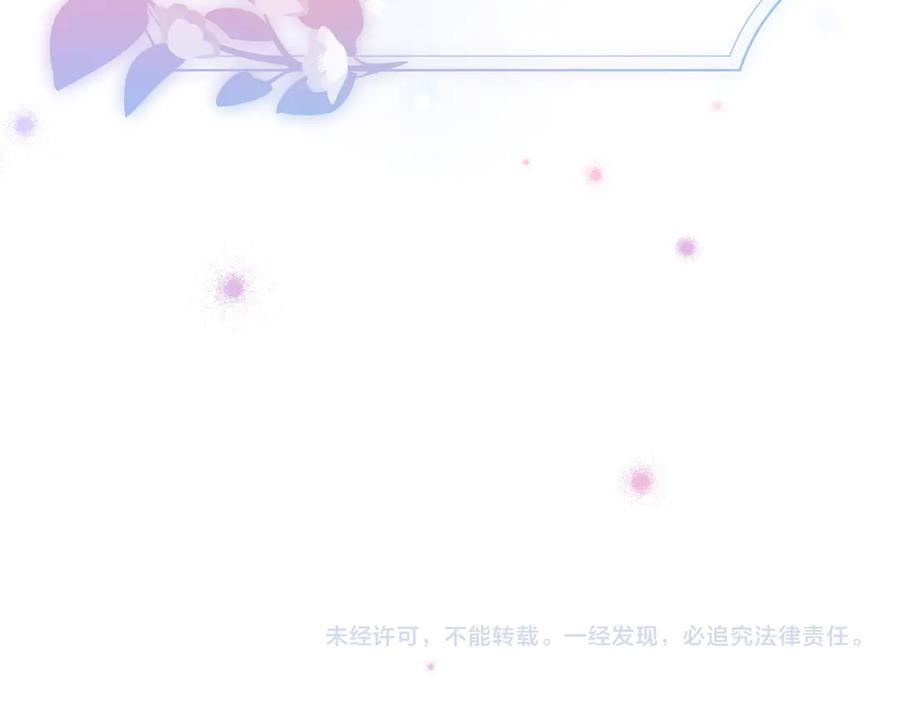 双胞胎姐姐的罢工宣言 第70话 慰藉 第199页