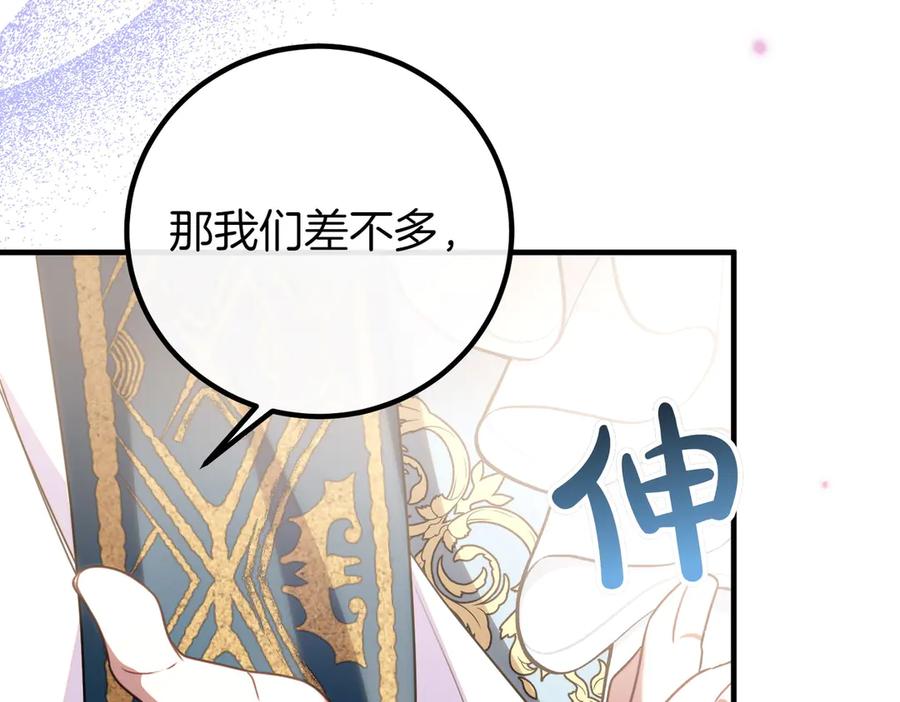 双胞胎姐姐的罢工宣言 第70话 慰藉 第194页