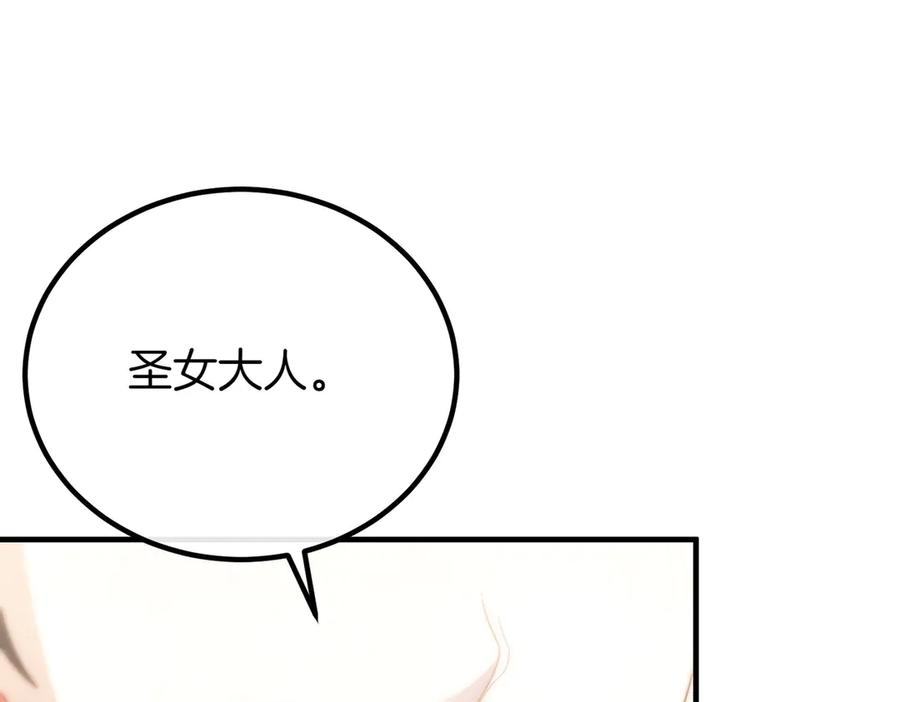 双胞胎姐姐的罢工宣言 第70话 慰藉 第175页