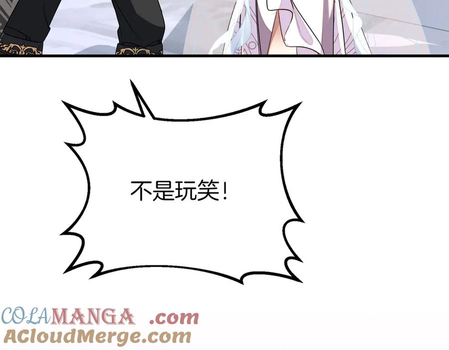 双胞胎姐姐的罢工宣言 第70话 慰藉 第185页