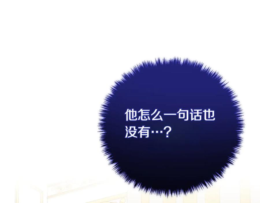 双胞胎姐姐的罢工宣言 第70话 慰藉 第172页