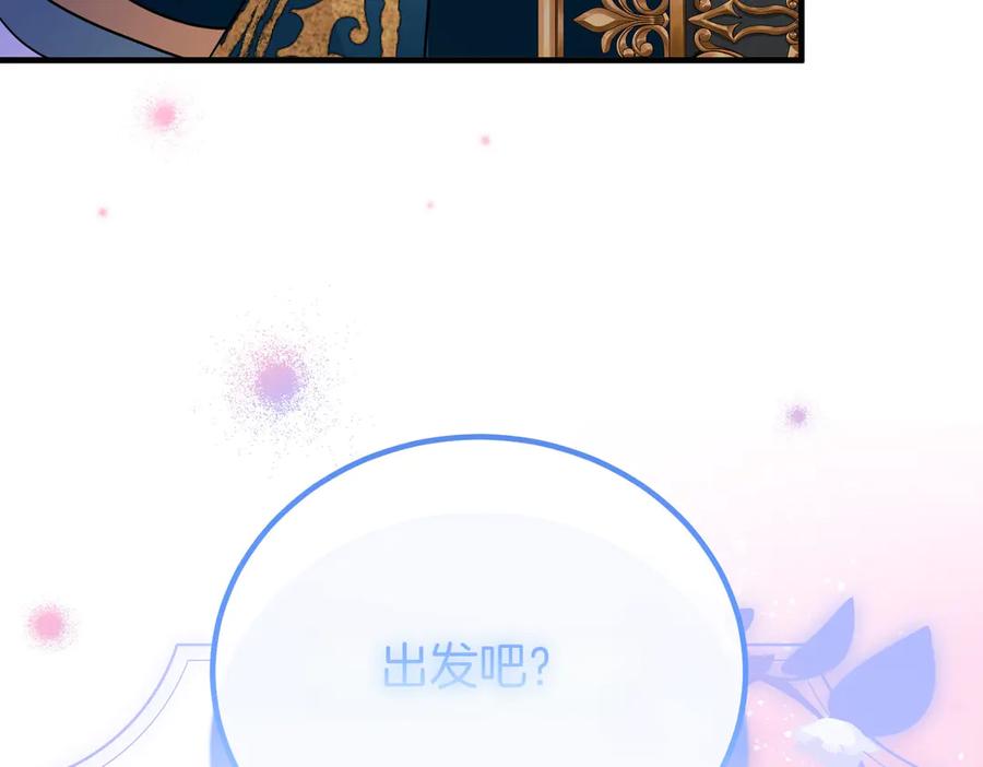 双胞胎姐姐的罢工宣言 第70话 慰藉 第196页
