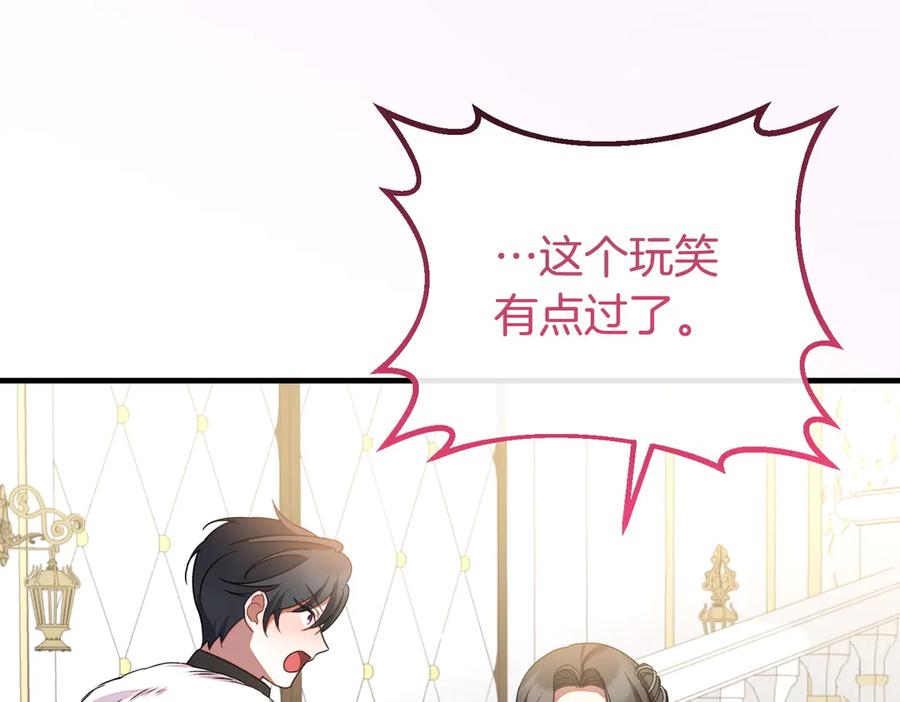 双胞胎姐姐的罢工宣言 第70话 慰藉 第183页