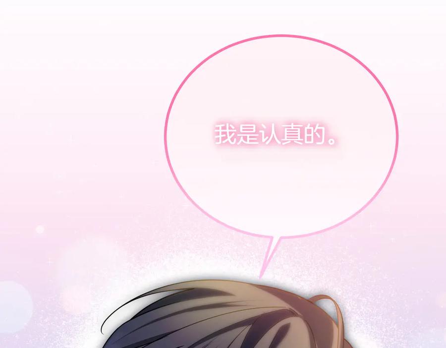 双胞胎姐姐的罢工宣言 第70话 慰藉 第186页