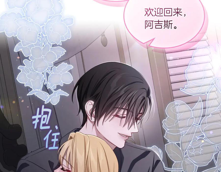 月光图书馆 - 第74话 结伴同行 - 第106张图