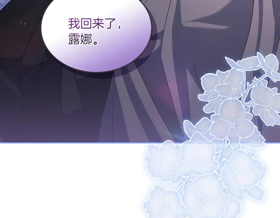 月光图书馆 - 第74话 结伴同行 - 第108张图