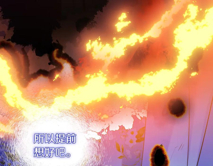 双胞胎姐姐的罢工宣言 第75话 如意算盘 第188页