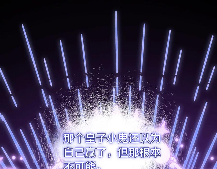 双胞胎姐姐的罢工宣言 第75话 如意算盘 第183页