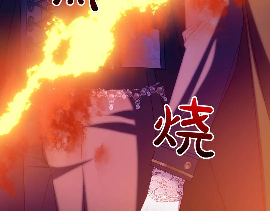 双胞胎姐姐的罢工宣言 第75话 如意算盘 第186页